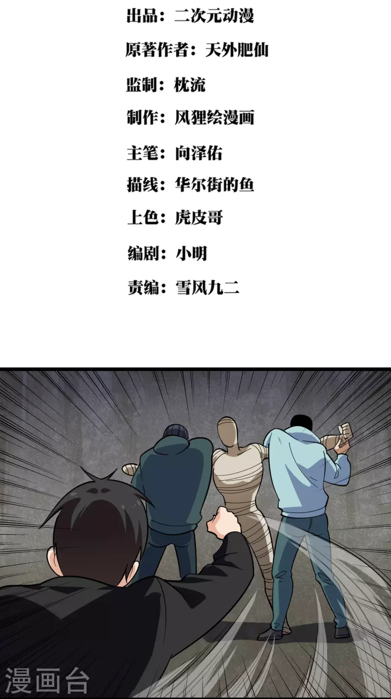 第266话 纪家功夫1