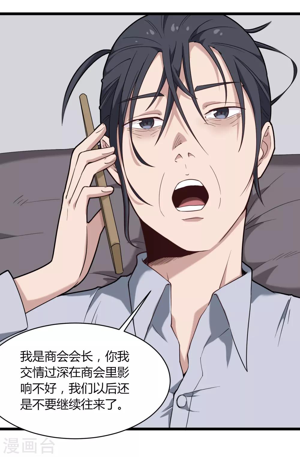 第113话 影响不好9