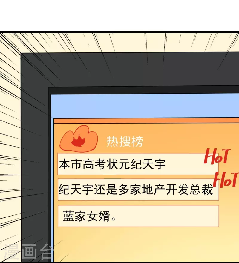 第275话 不良信息5