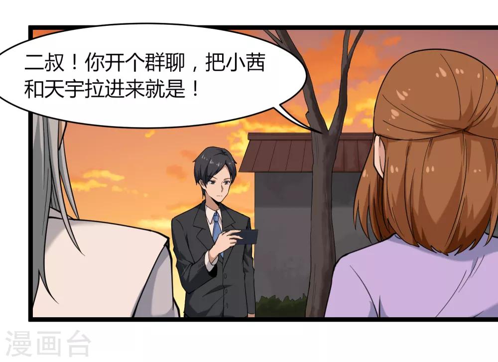 第100话 大翻译5