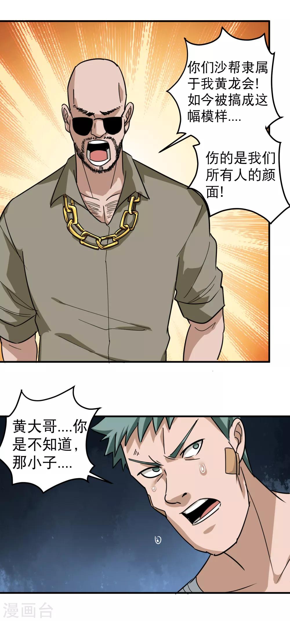 第51话 逼问16