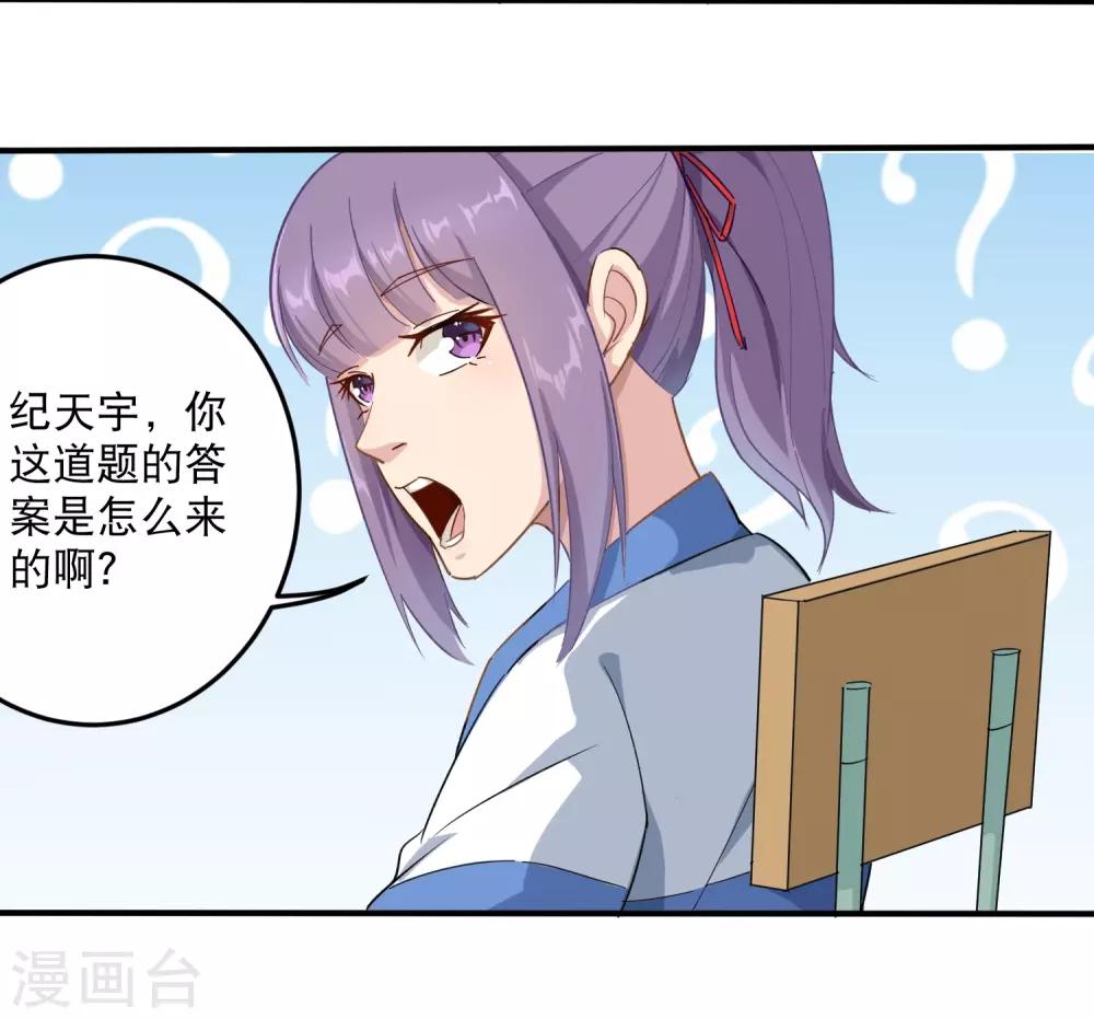 第7话 坏我好事16