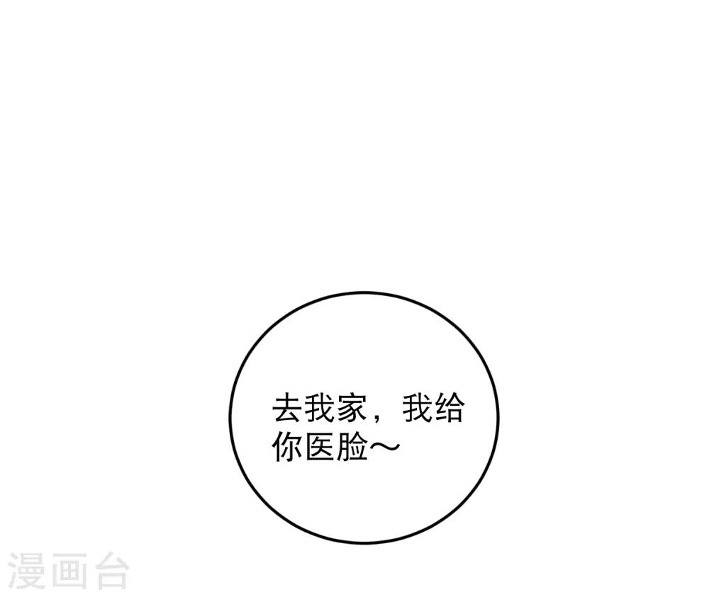 第26话 姐姐爲我疗伤21