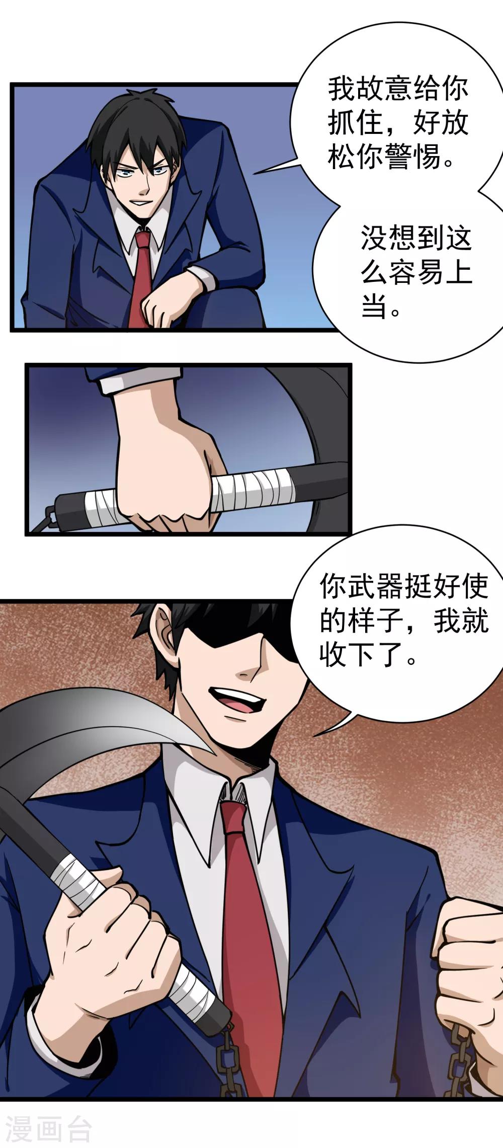 第140话 计谋8