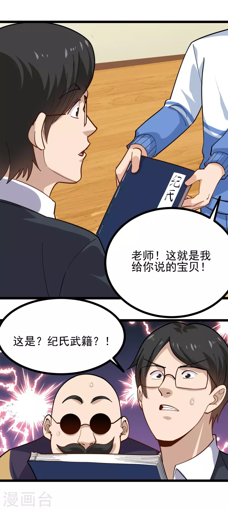第251话 秘籍11