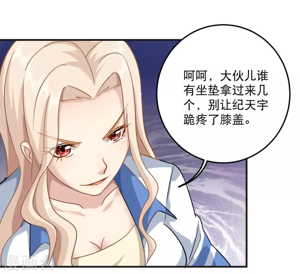 第9话 我亲了老师？22