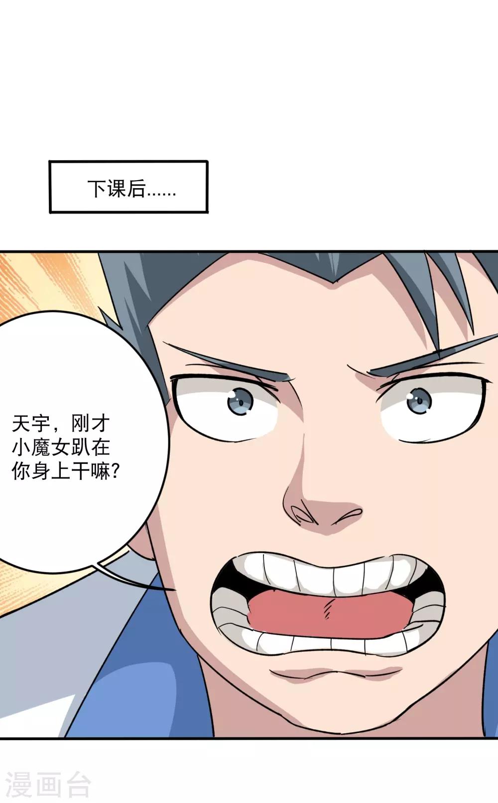 第5话 不要捏我腿24