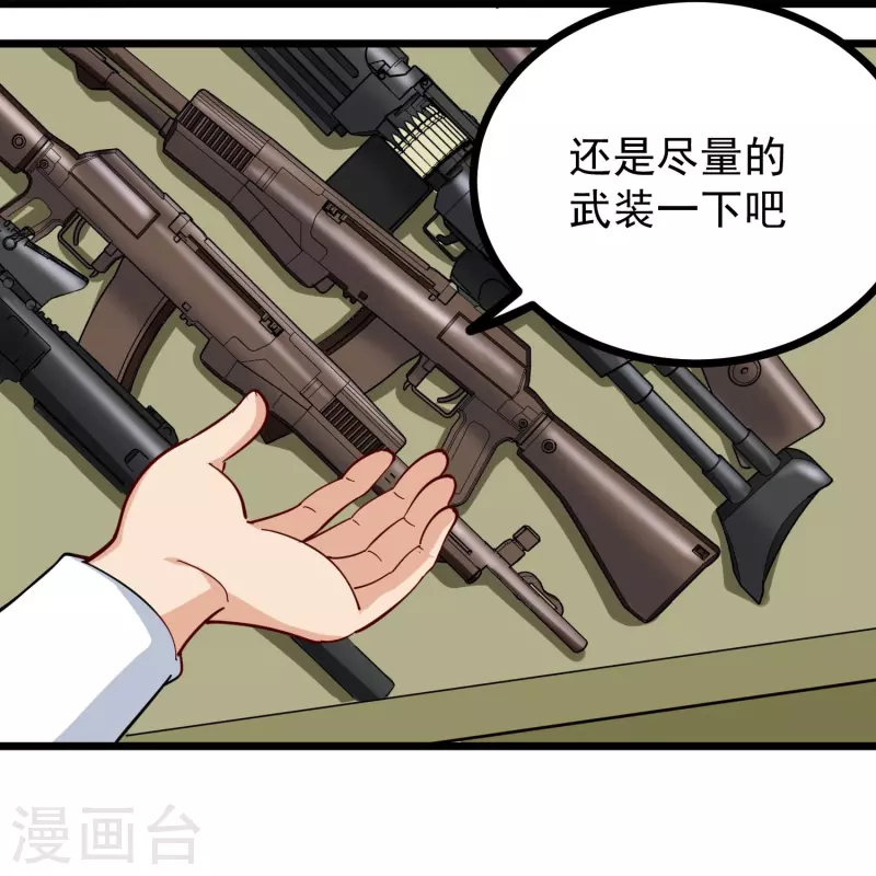 第263话 被坑了14