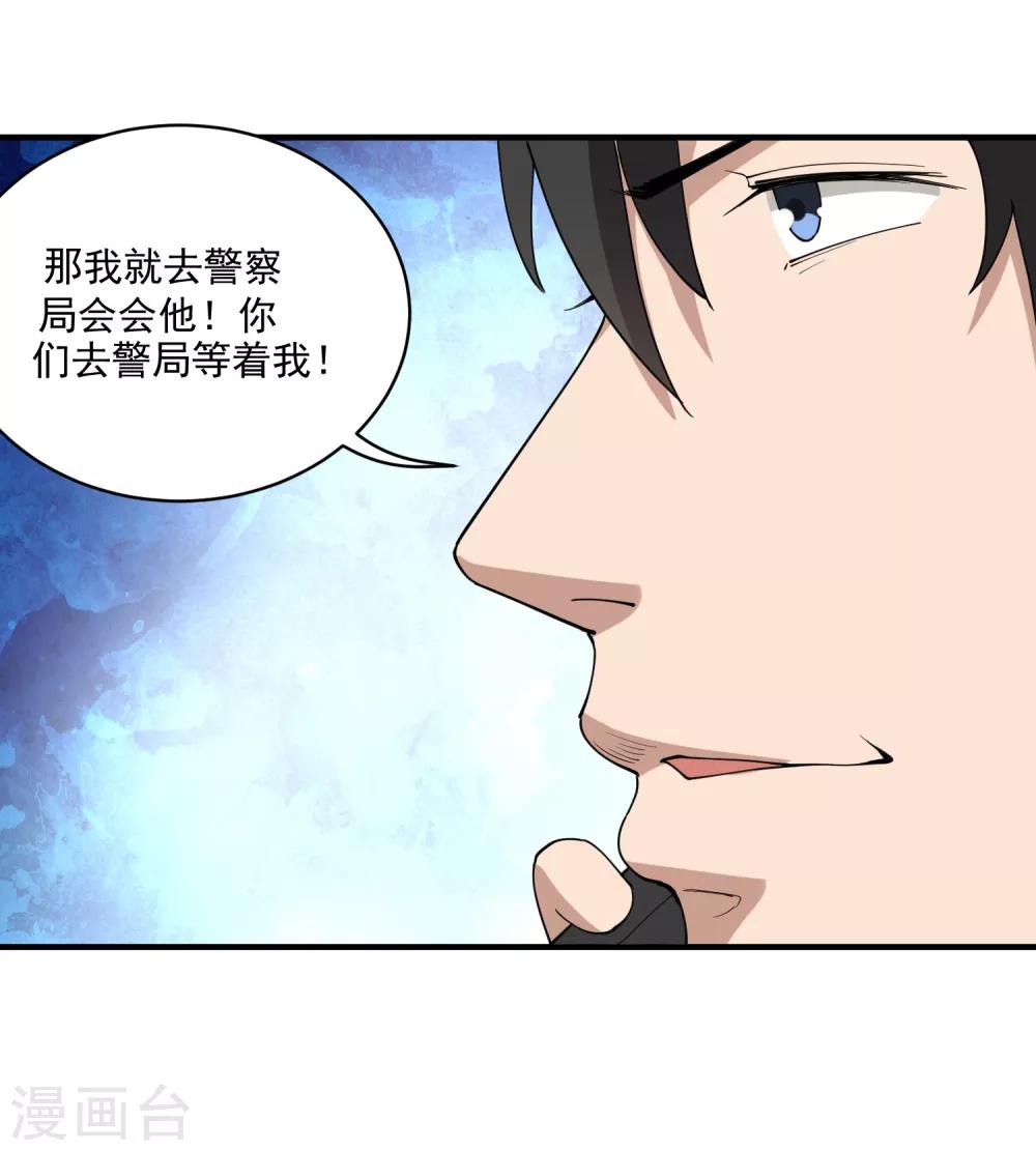 第64话 铁证如山18
