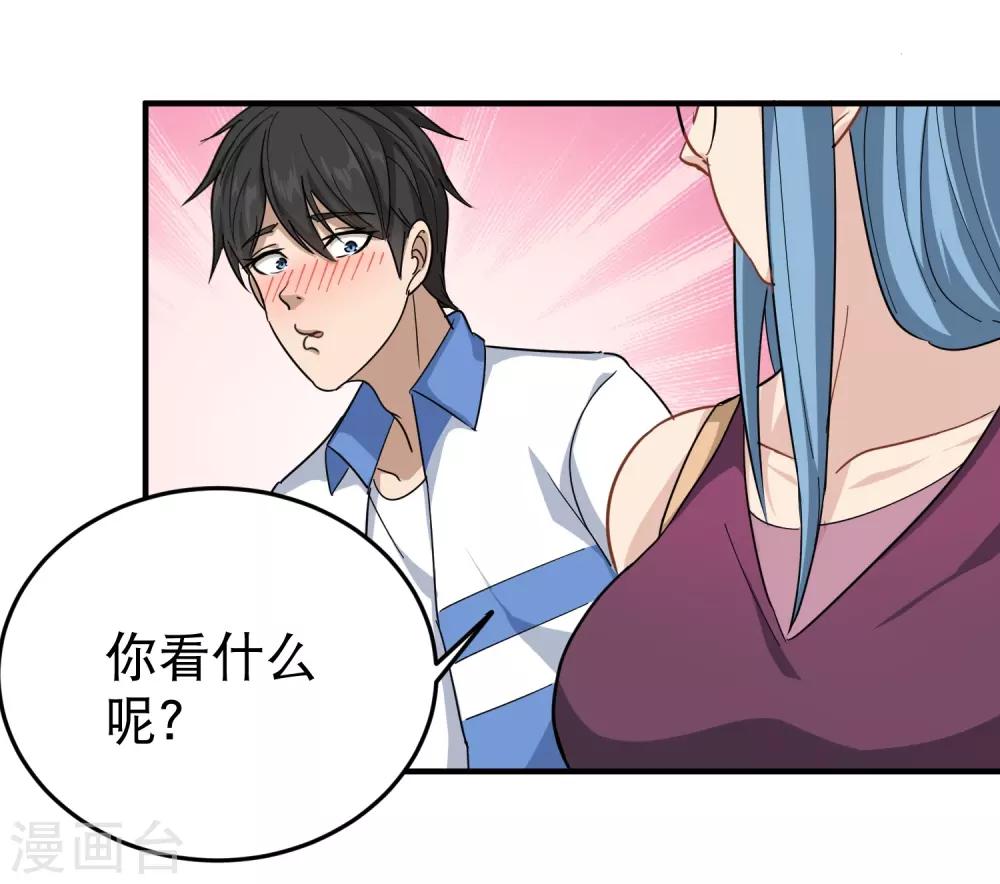第32话 兜兜风8