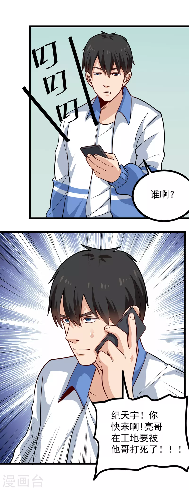 第242话 妙手回春10