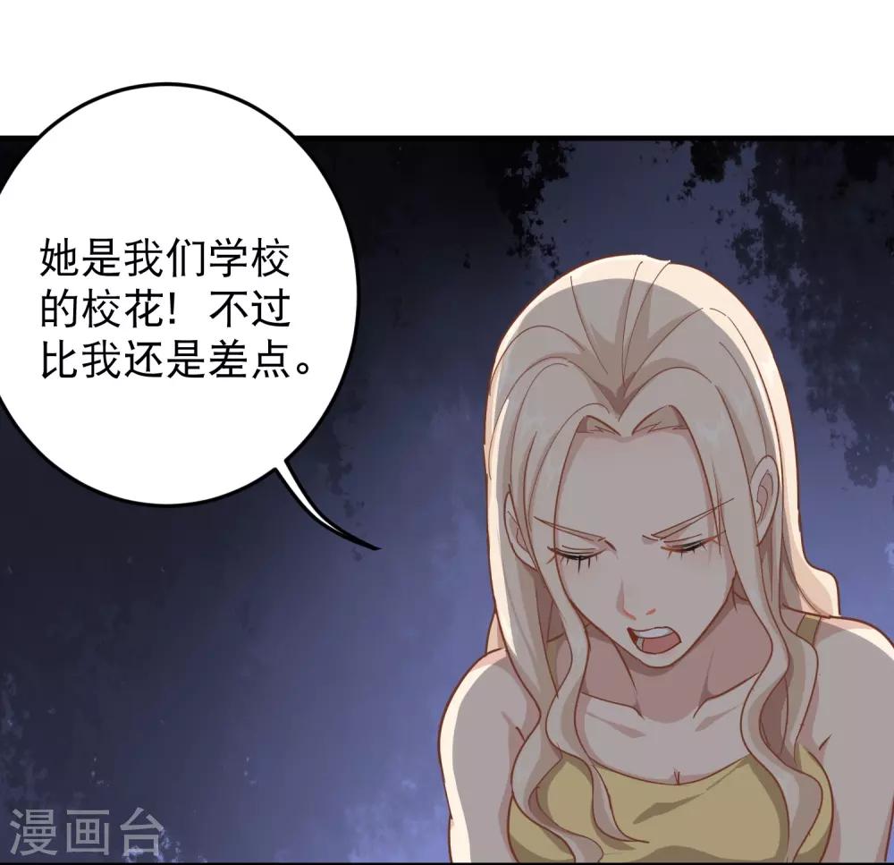 第26话 姐姐爲我疗伤7