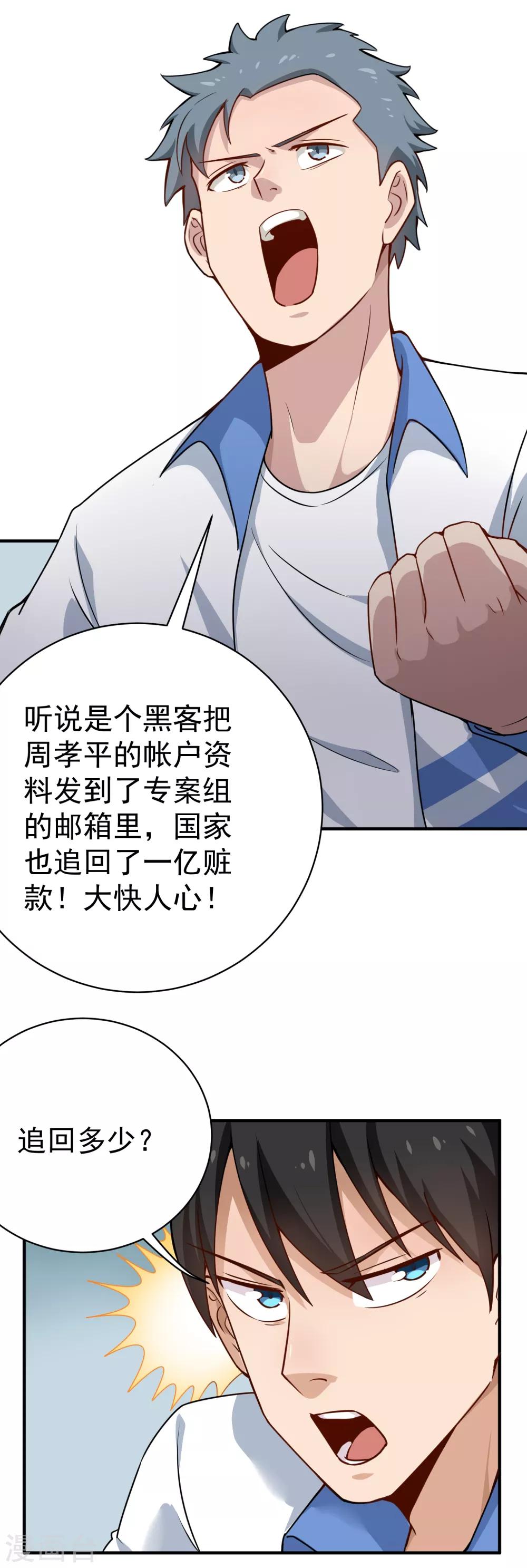 第146话 大快人心6