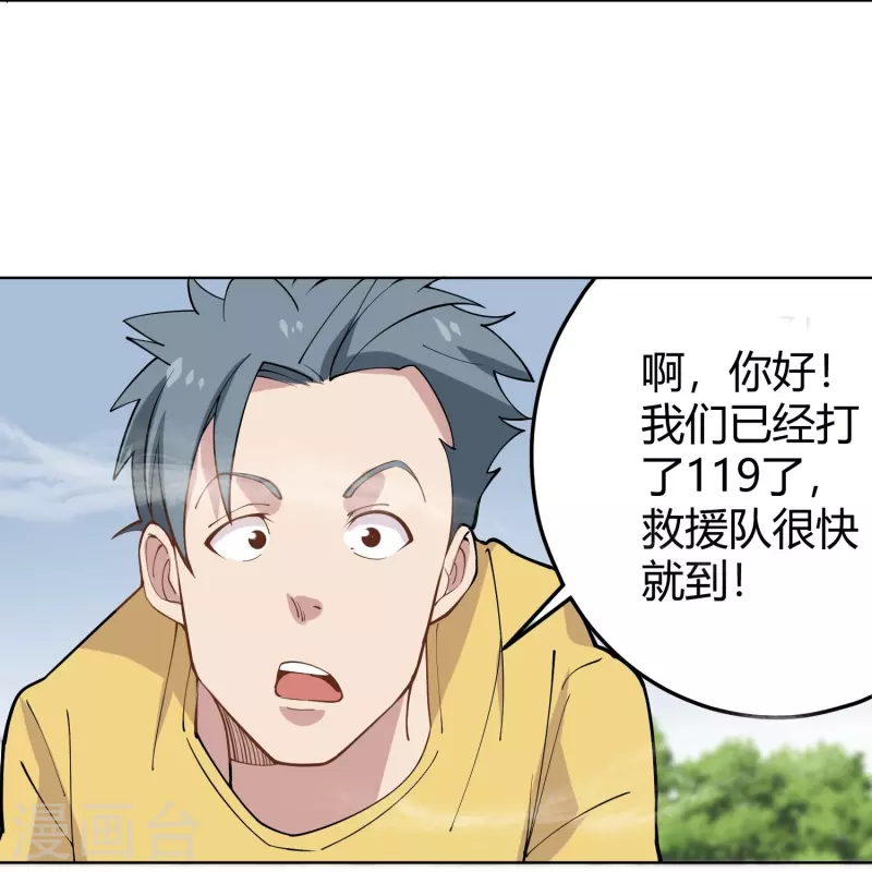 第293话 泥鳅功13