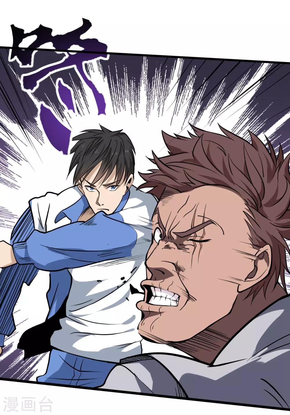 第91话 金钟罩11