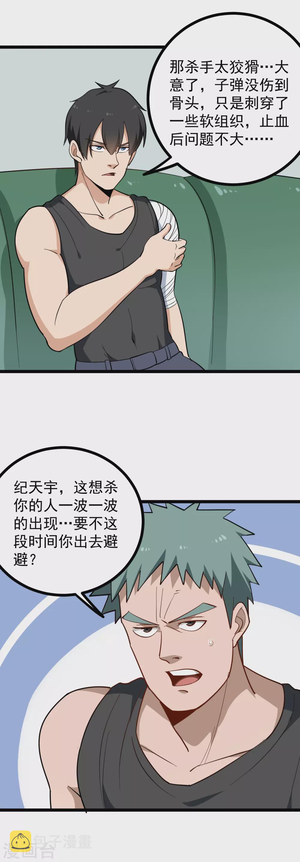 第190话 又起风波8