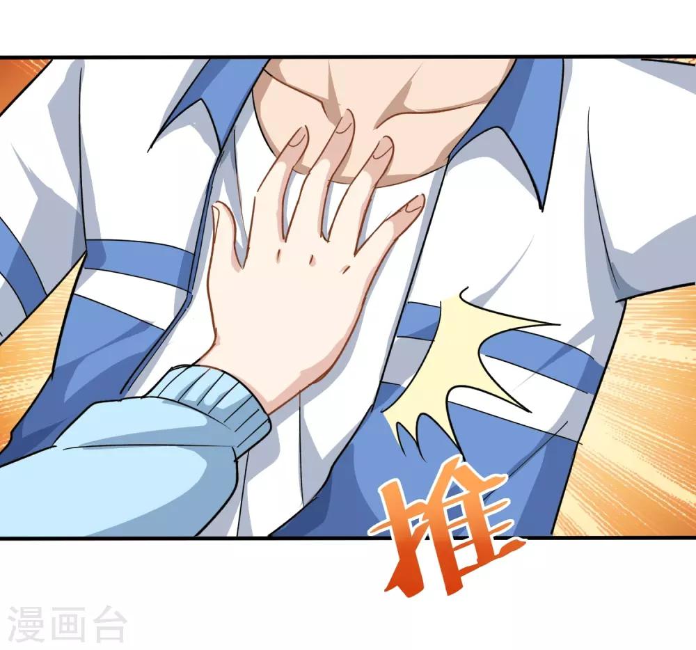 第9话 我亲了老师？2