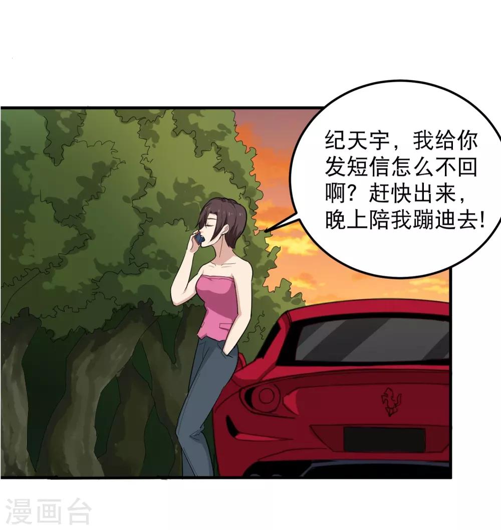第41话 法拉利妹子19