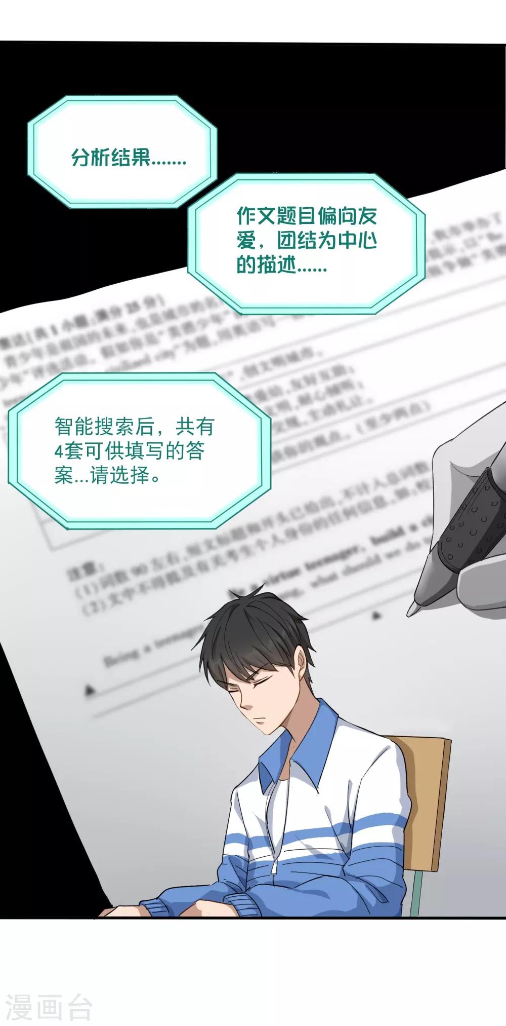 第3话 钢笔！钢笔！32