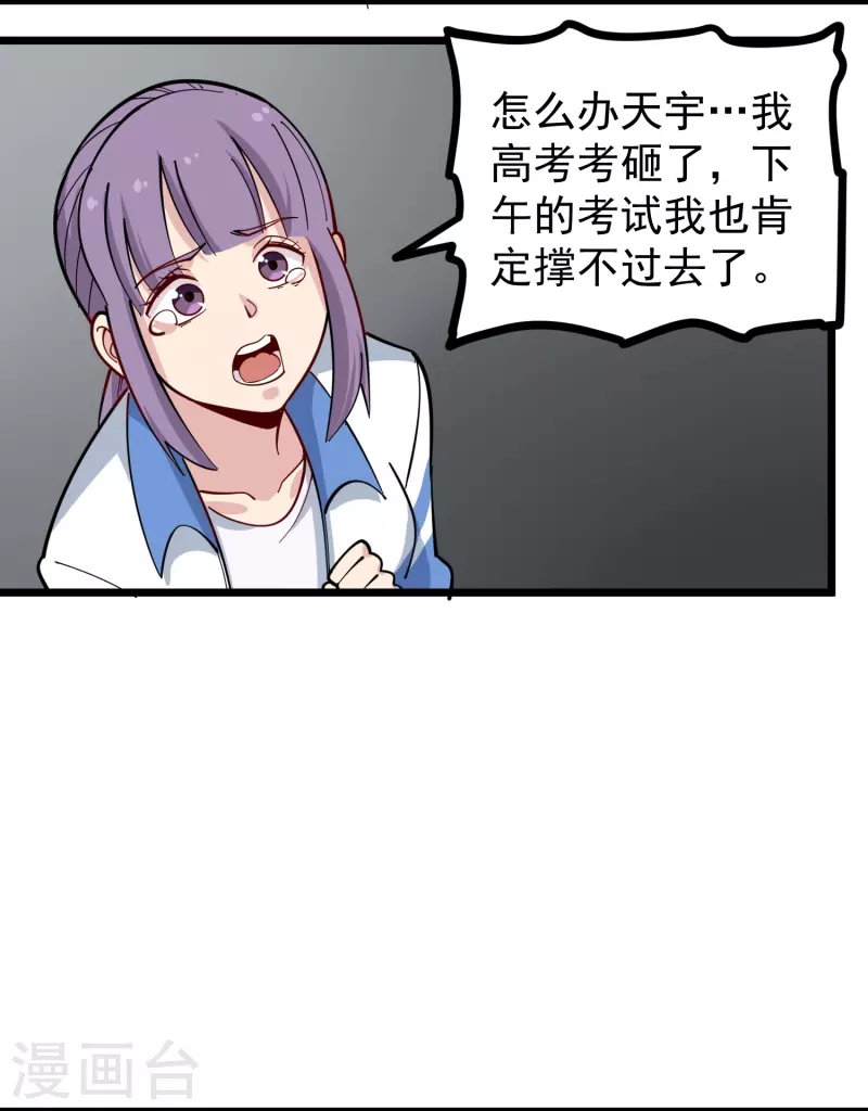第272话 要求保送4