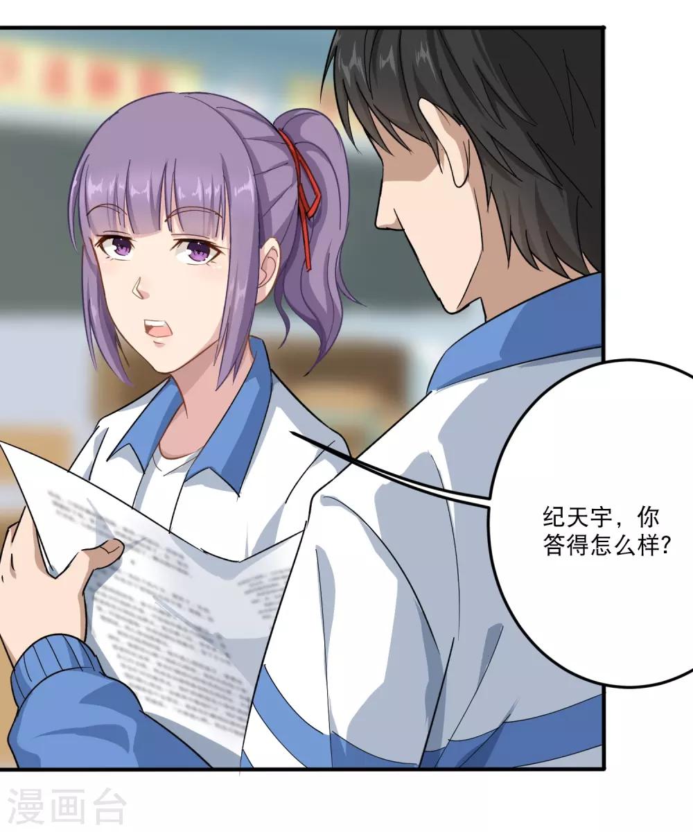 第4话 特别的气质8