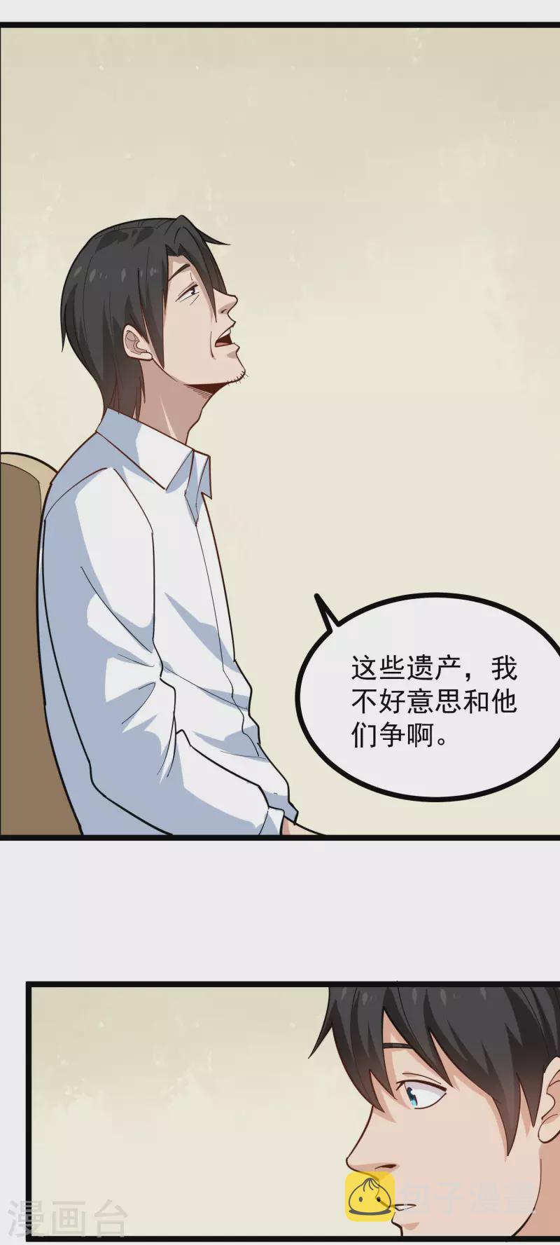 第251话 秘籍3