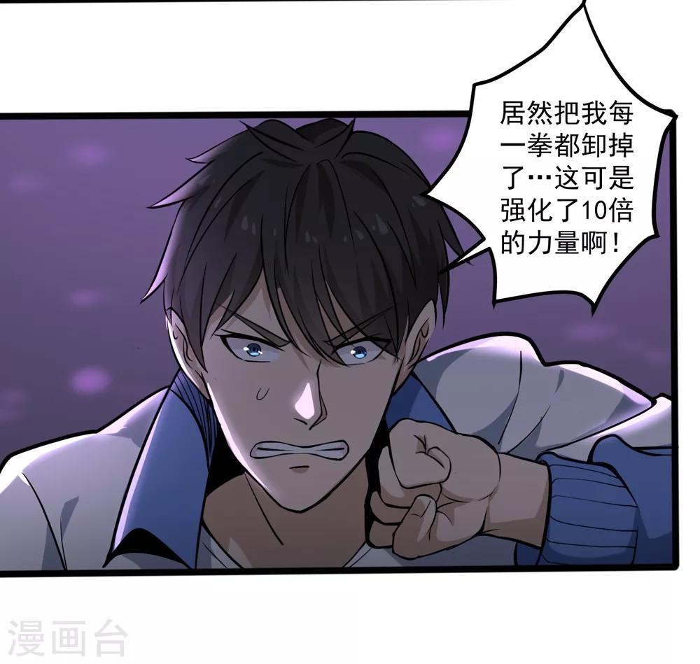 第90话 小毛孩18
