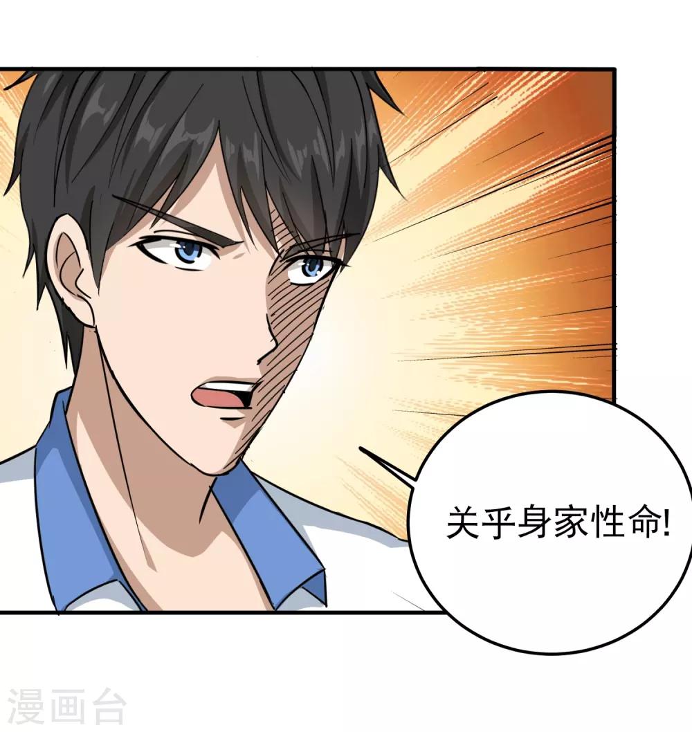 第41话 法拉利妹子15