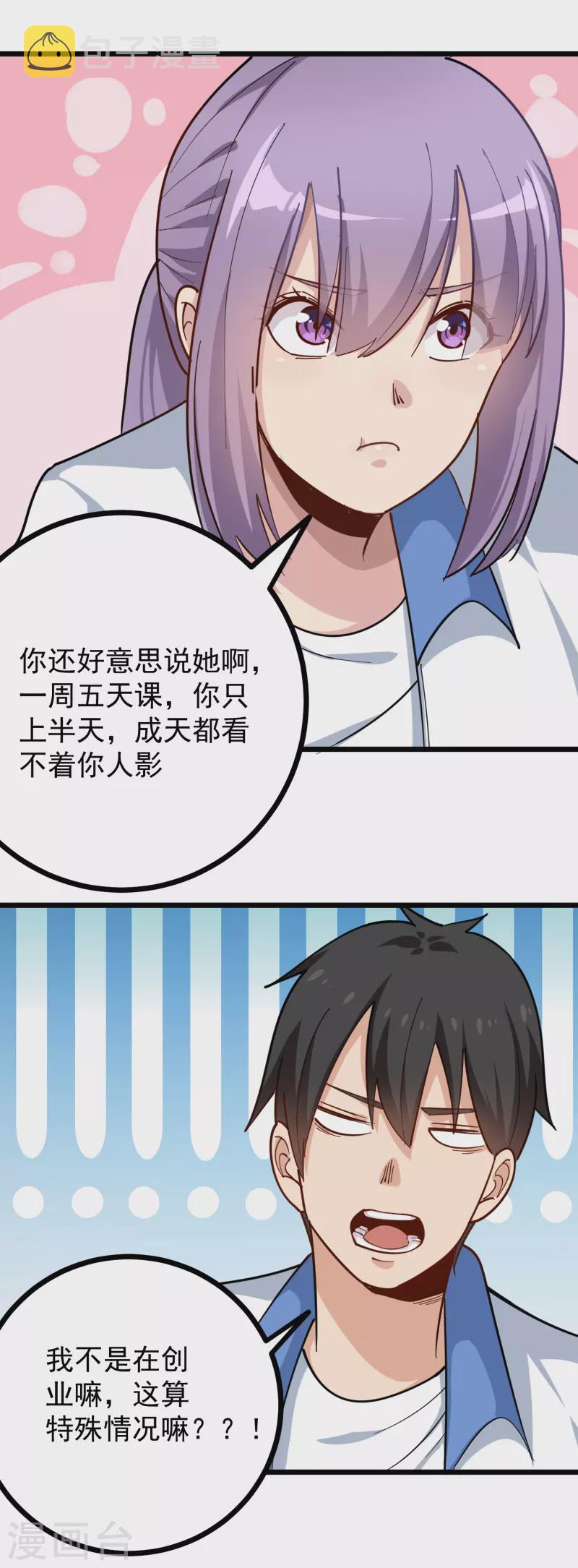 第248话 归属之地18