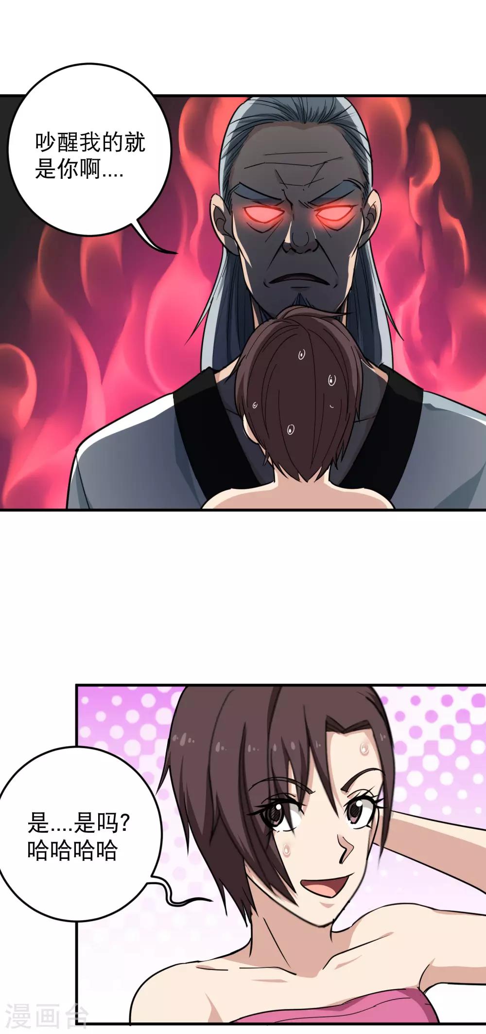 第36话 见家长7