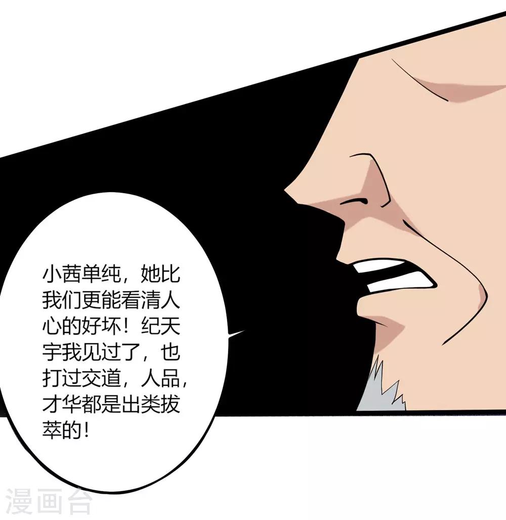 第96话 出类拔萃17