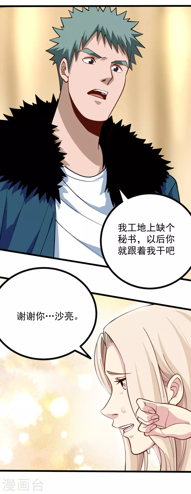 第250话 分配财产4