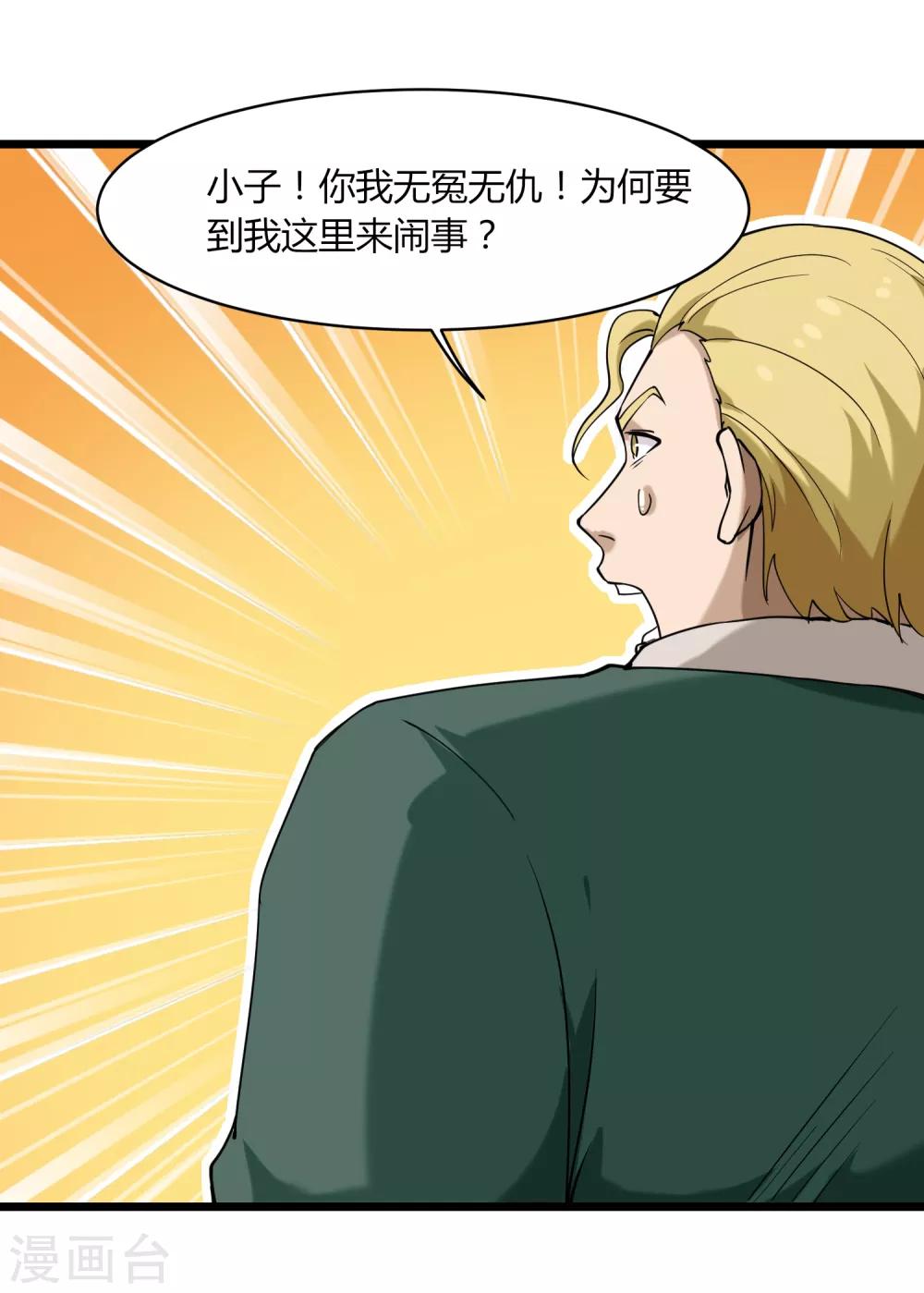 第102话 纪好汉25