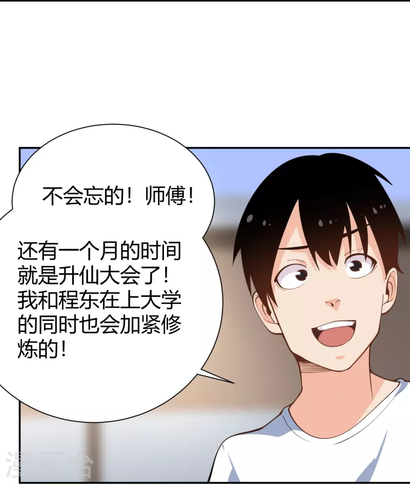 第292话 劈空拳19