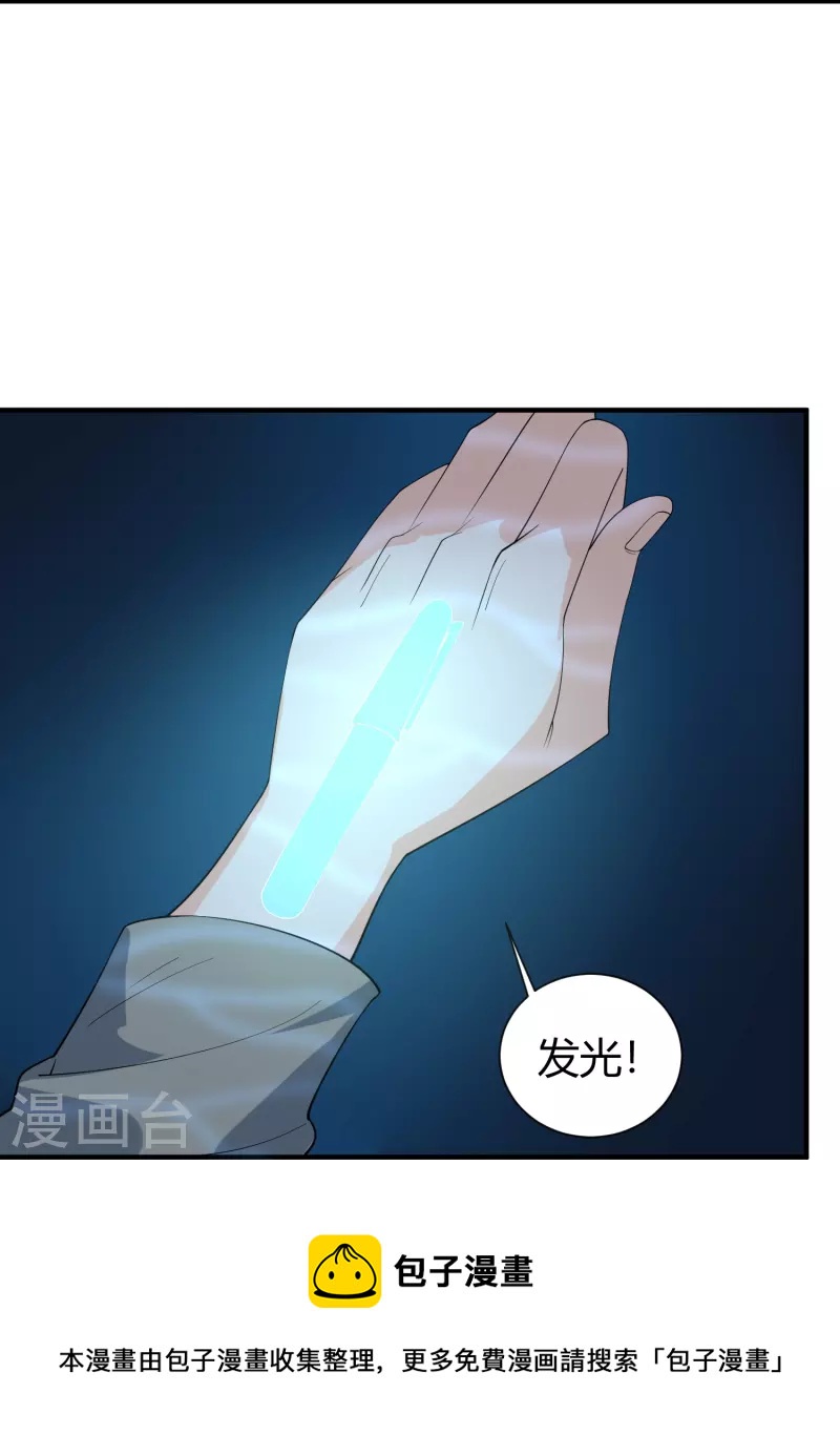 第287话 花妖24