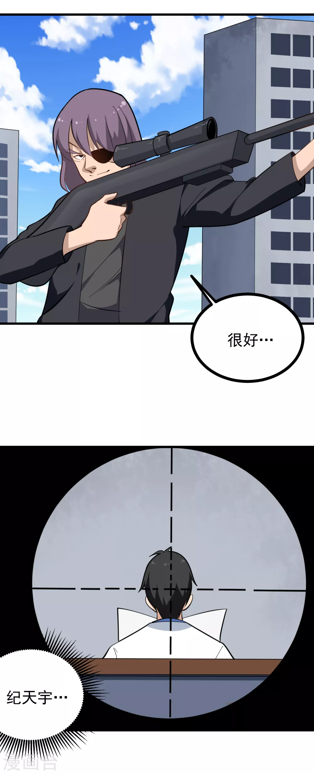 第193话 一网打尽4