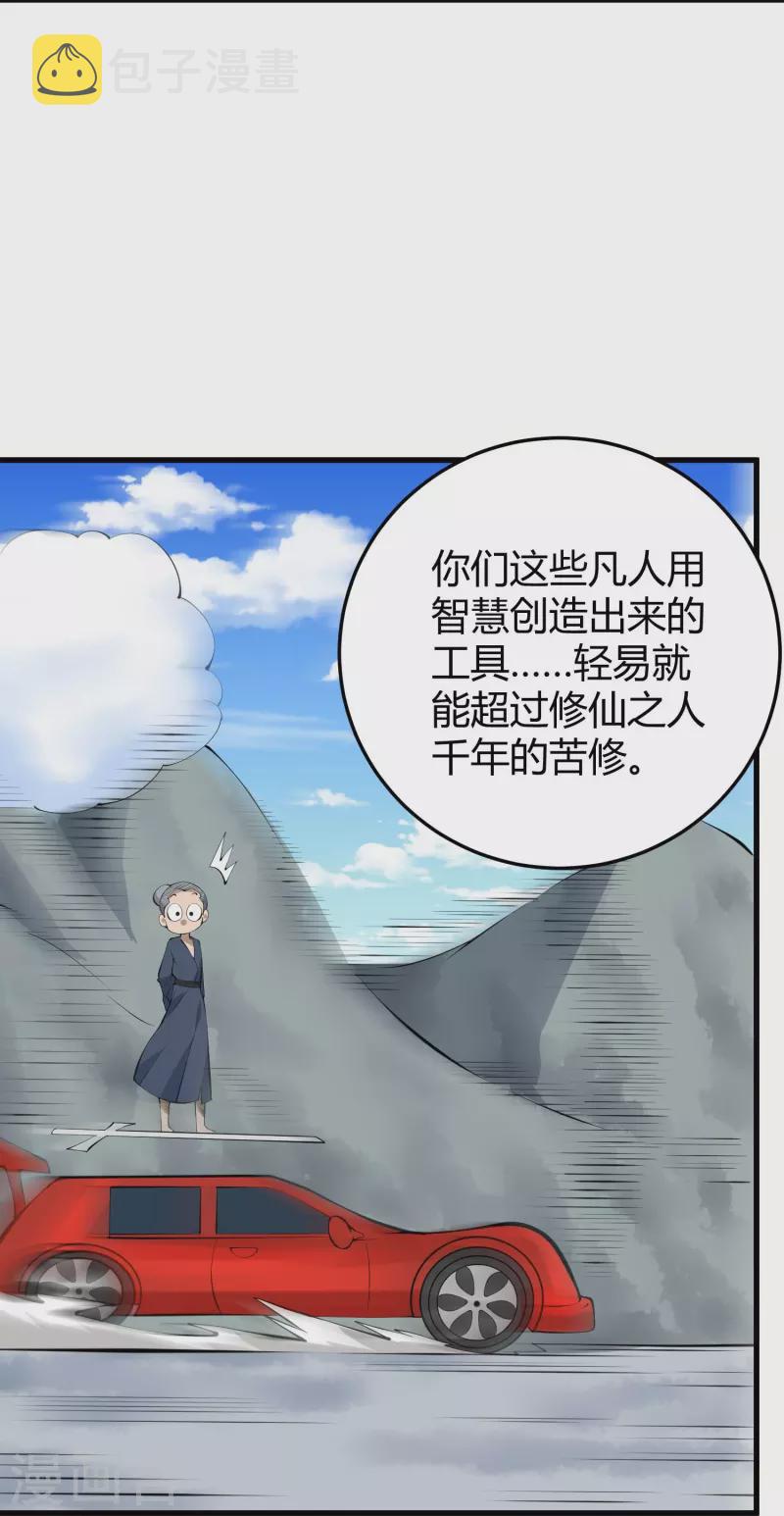 第284话 大千世界3
