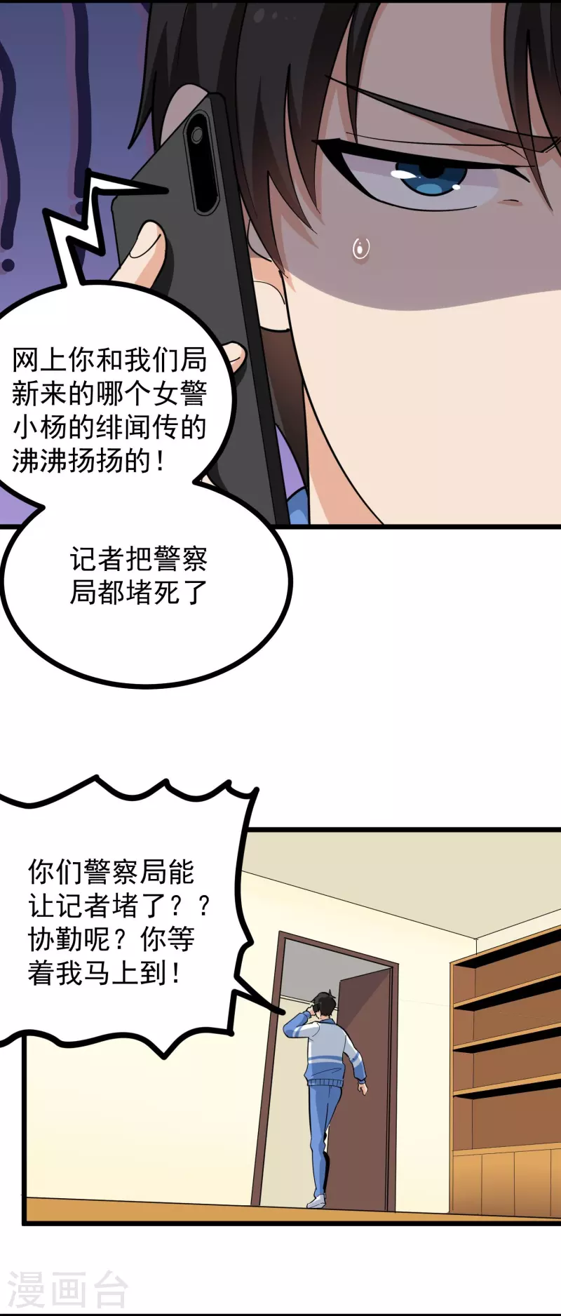 第275话 不良信息9