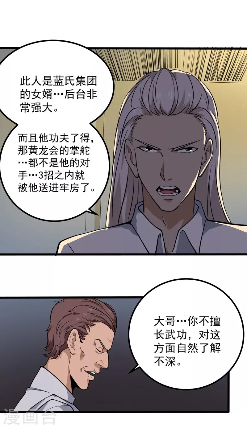 第88话 攻进去14