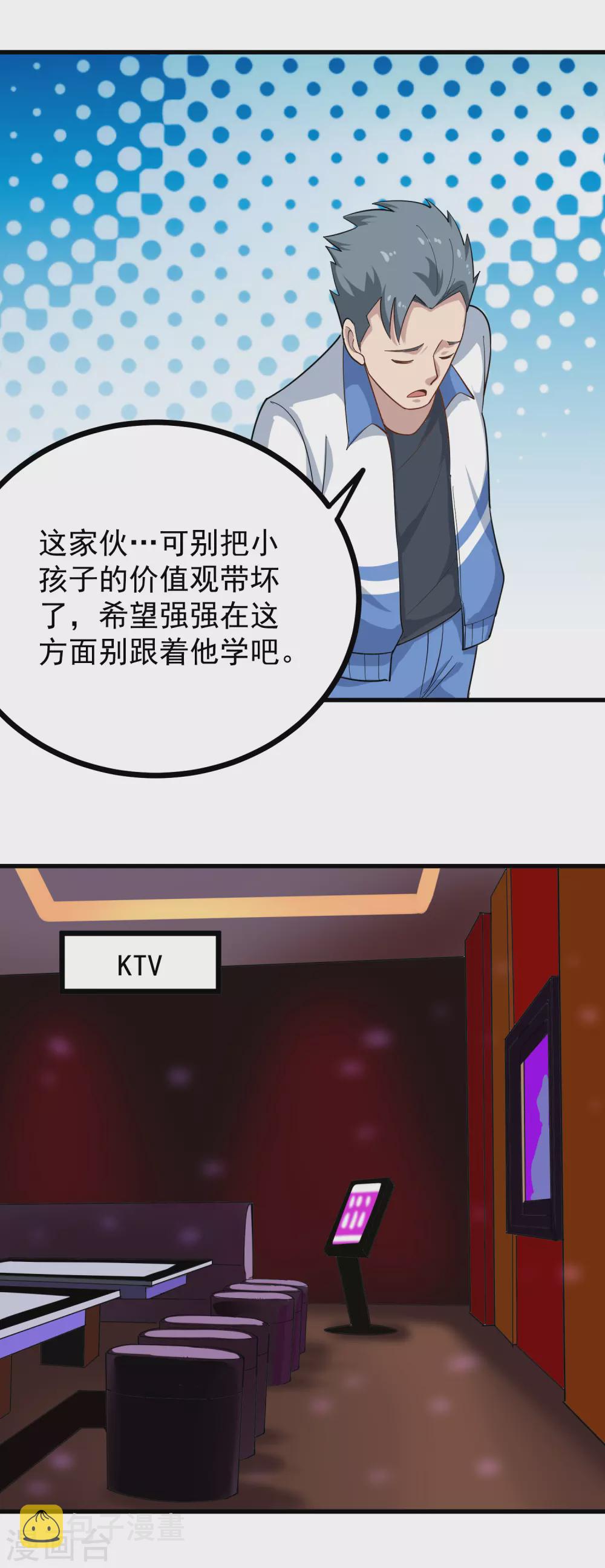 第234话 请自重6