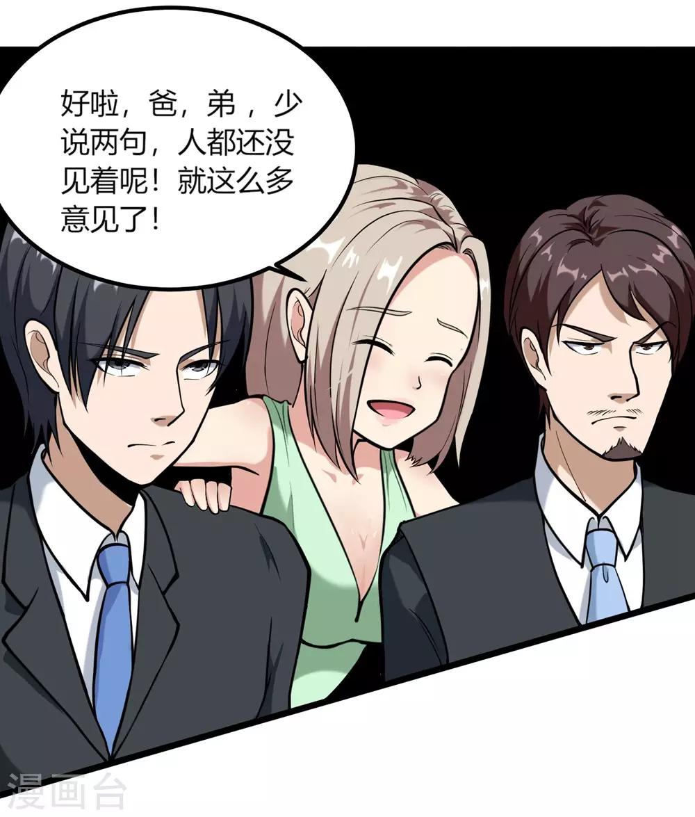 第96话 出类拔萃16