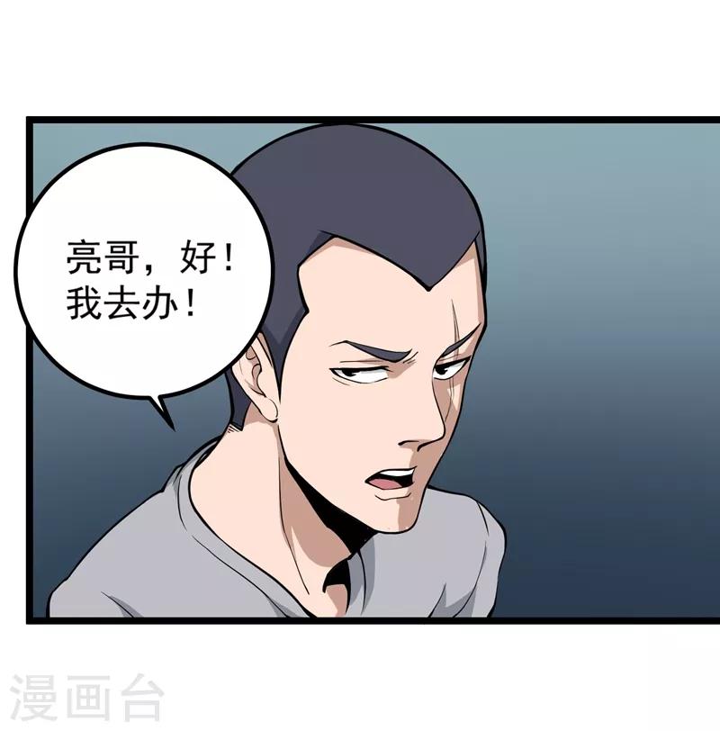 第88话 攻进去6
