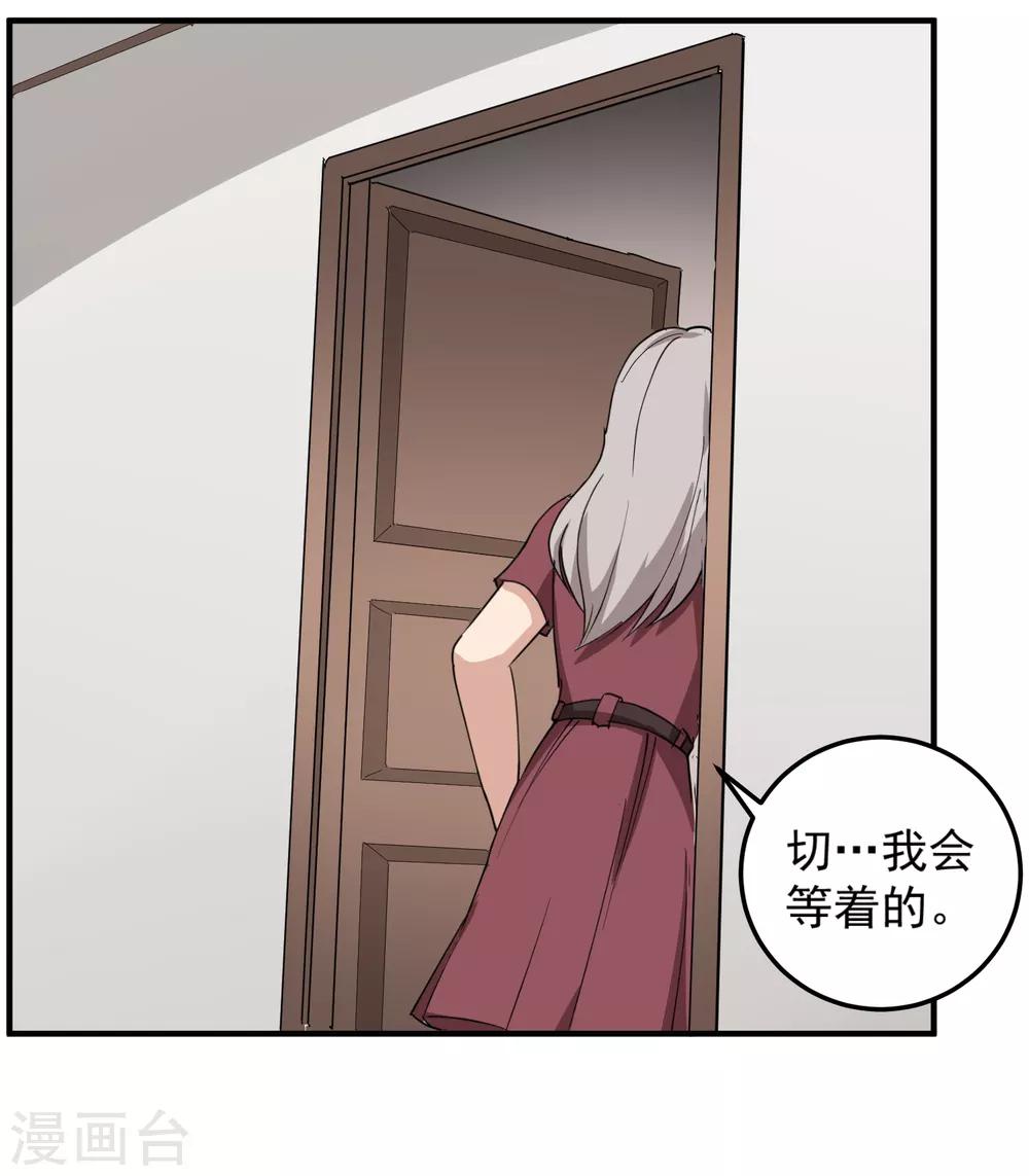 第67话 注意措辞18