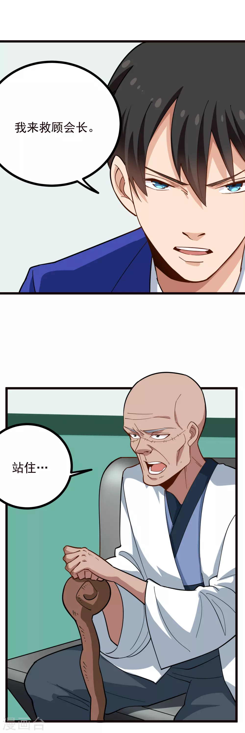 第220话 爲老不尊2