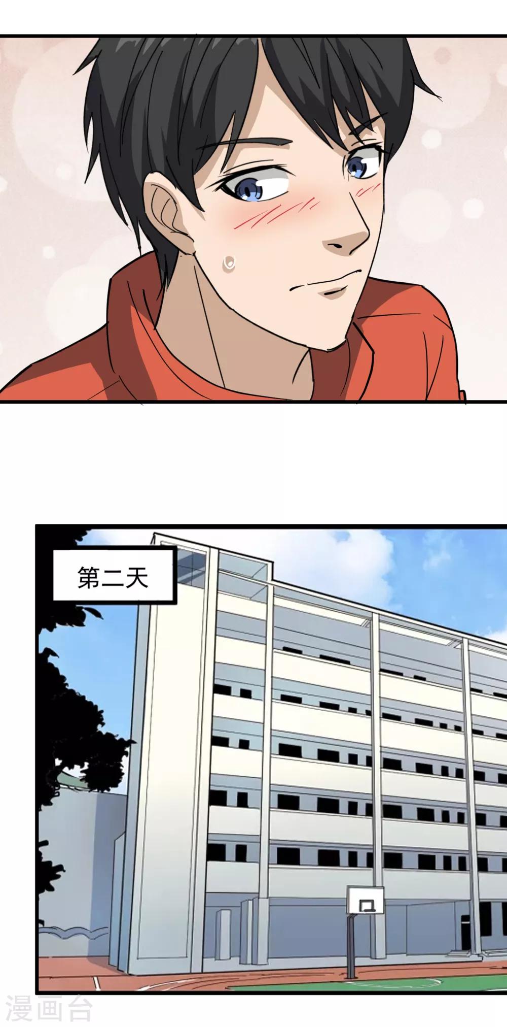 第77话 我是家属8