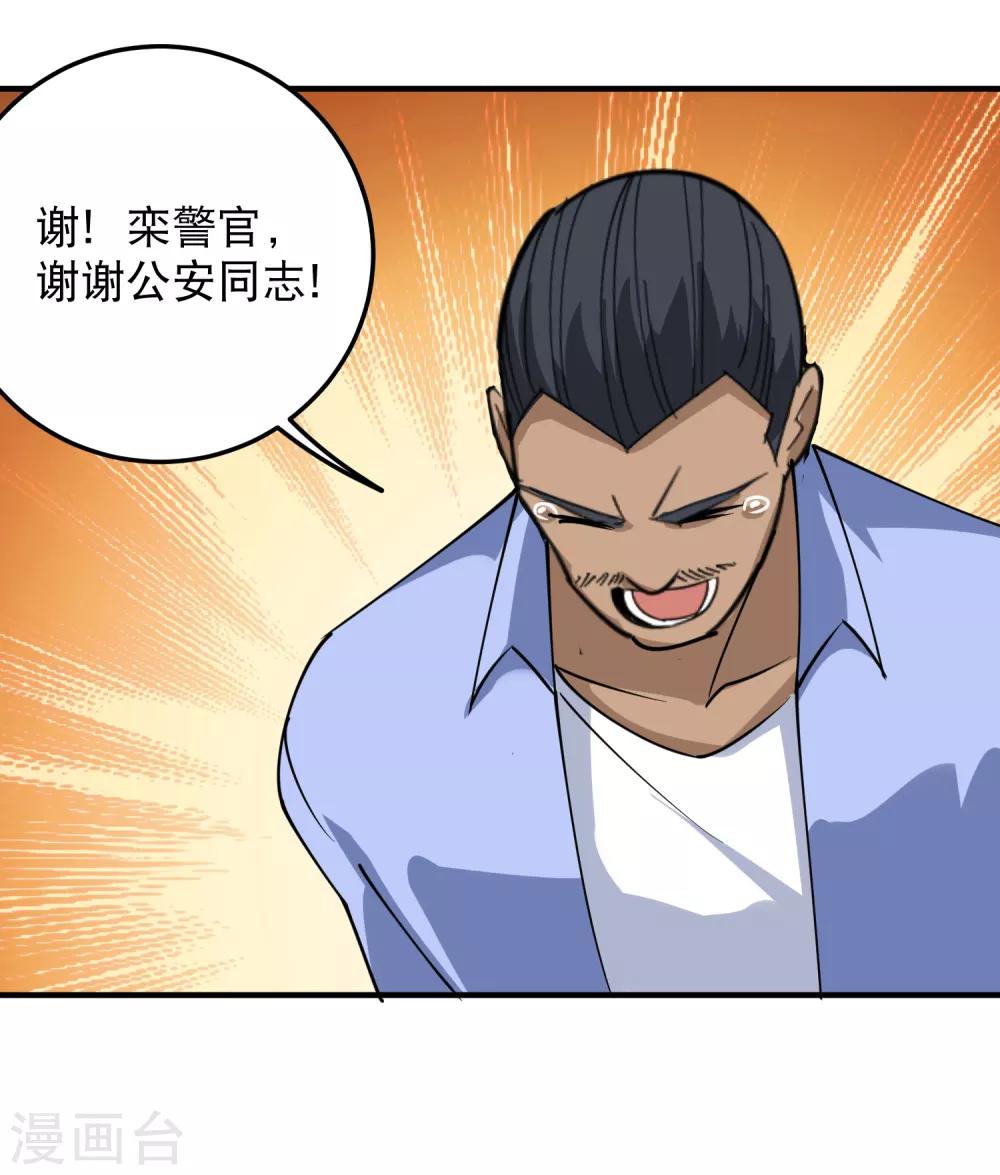 第53话 邪不胜正19