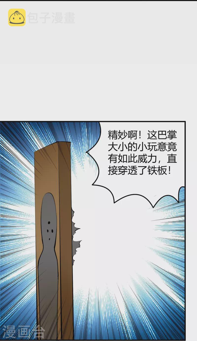 第284话 大千世界25