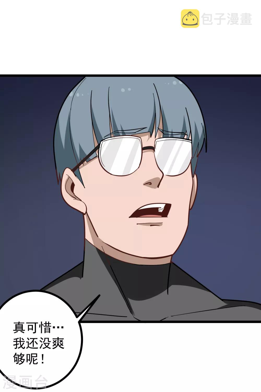 第180话 塑料兄弟9