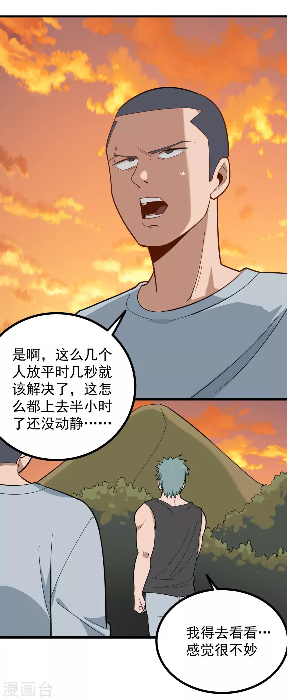 第178话 搞乱了8