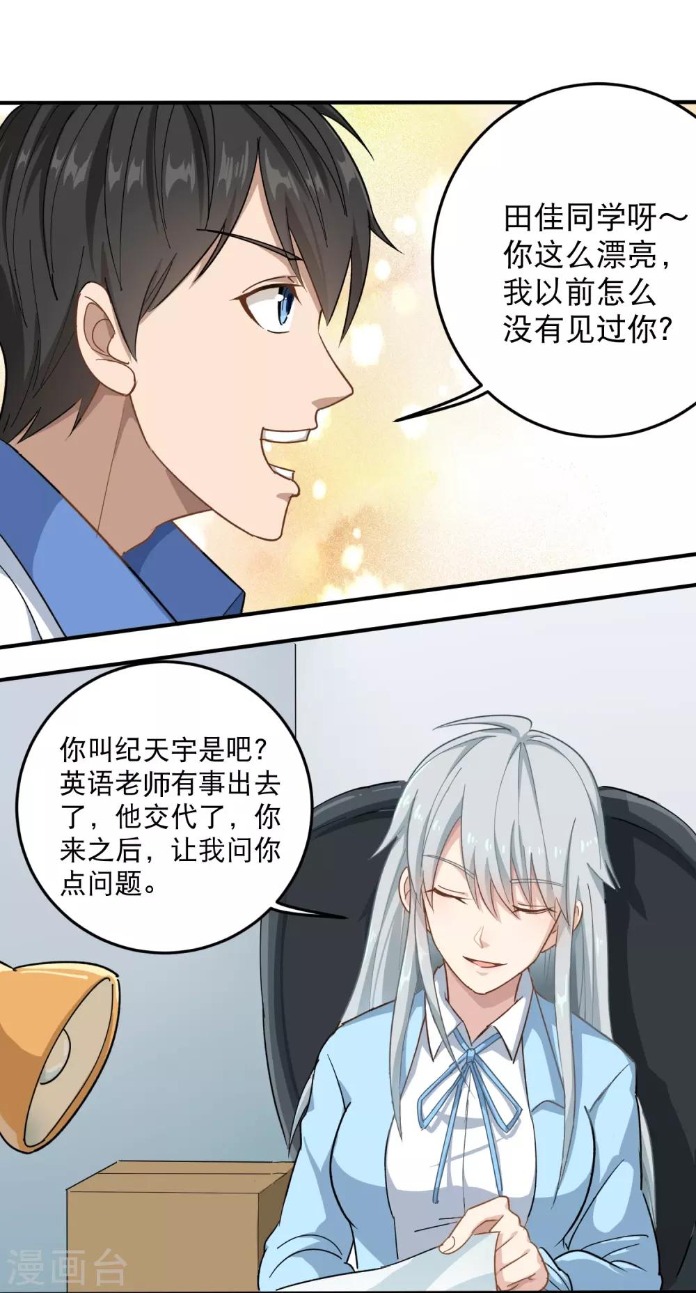 第8话 一吻能量爆表22
